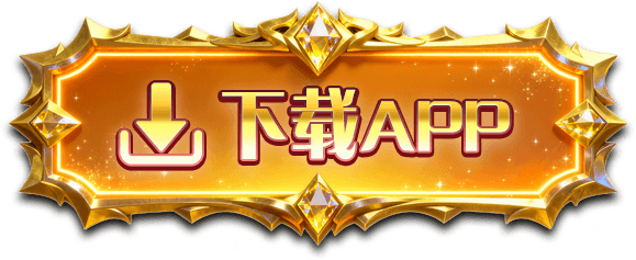 下载APP